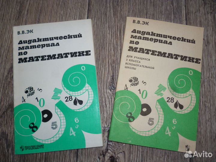 Дидактический материал по математике 3 класс
