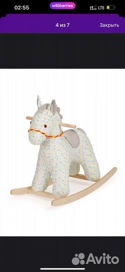 Лошадка качалка