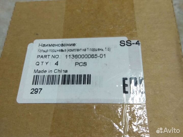 Кольца поршневые Geely 1.8