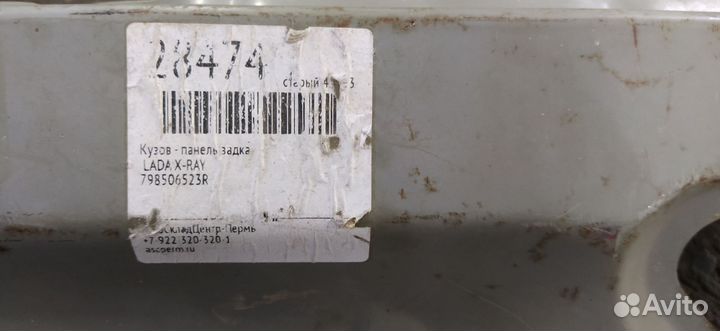 Панель задка LADA Xray верхняя часть