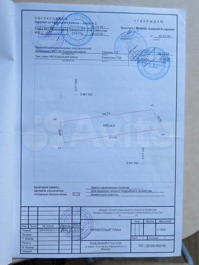 Участок 62 сот. (СНТ, ДНП)