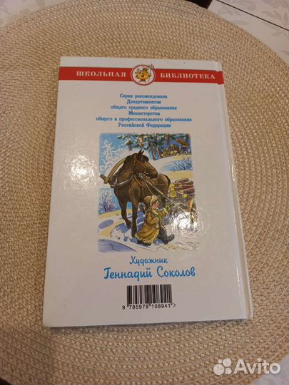 Хрестоматия 1 класс