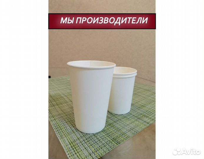 Бумажные стаканы оптом