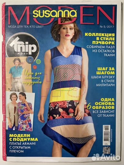 Журналы Diana M,Шитье и крой,Susanna M