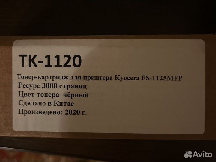 Картридж для мфу Kyocera