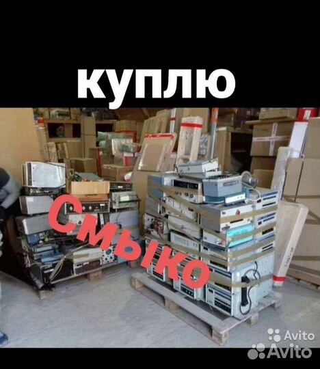 Продать Радеодетали СССР