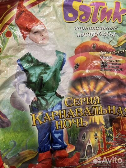 Костюм гном 116-122