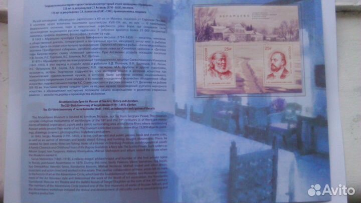 Заповедник Абрамцево