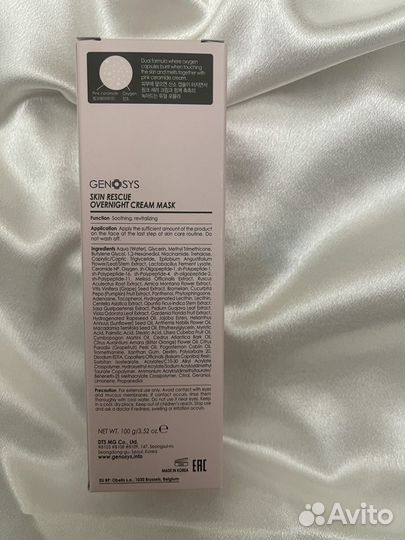 Genosys skin rescue overnight cream mask