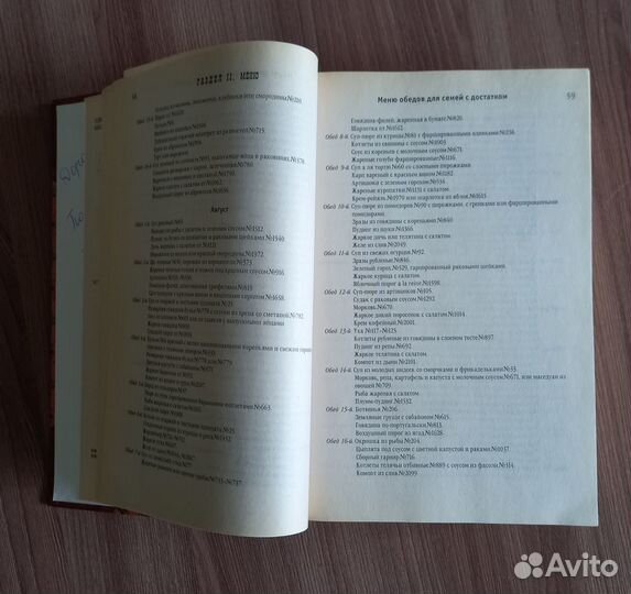 Елена Молоховец Подарок молодым хозяйкам