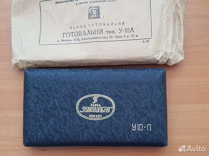 Готовальня СССР У10-Л. Логарифмическая линейка