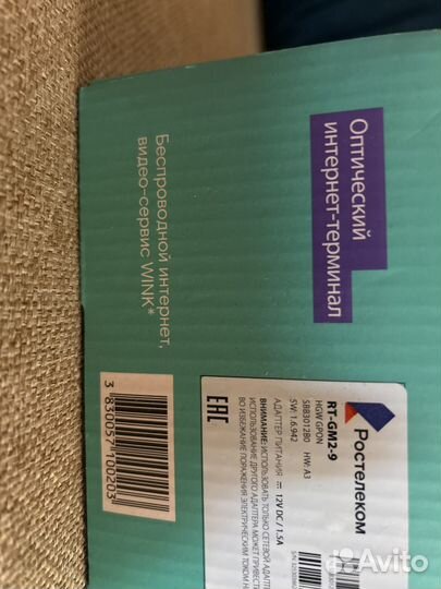 Оптический интернет терминал ростелеком