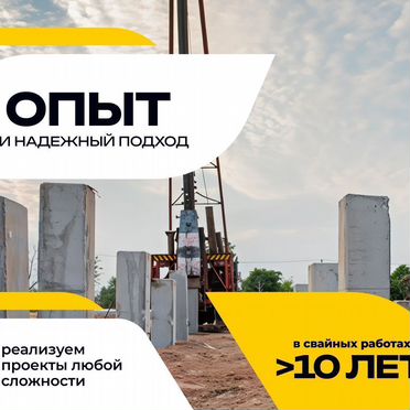 Сваи жби жб свайный фундамент установка забивка