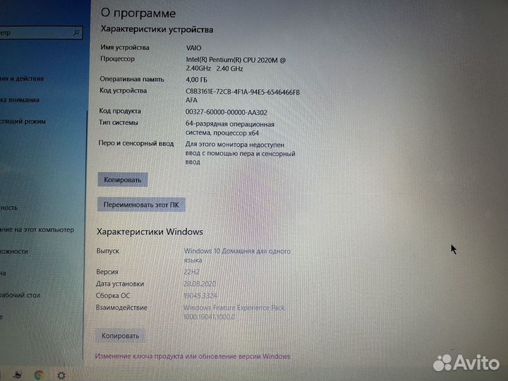 Ноутбук sony vaio 17,5
