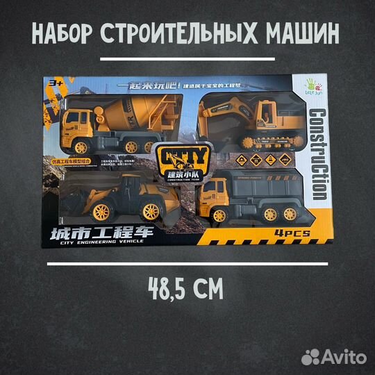 Набор детских машинок игрушка(Новый)