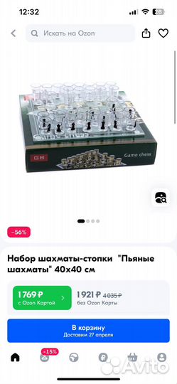 Пьяные шахматы