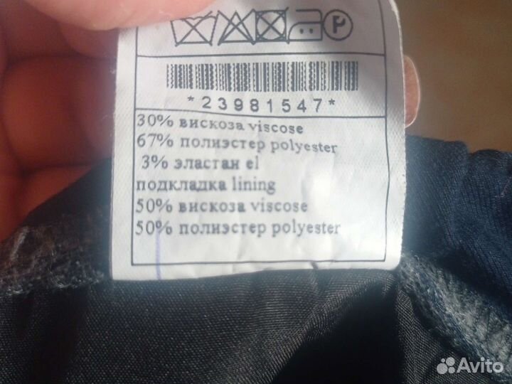 Школьная форма для мальчика