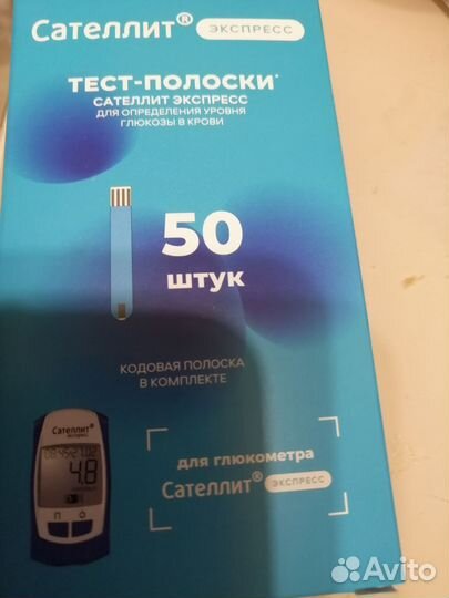 Тест полоски сателлит экспресс