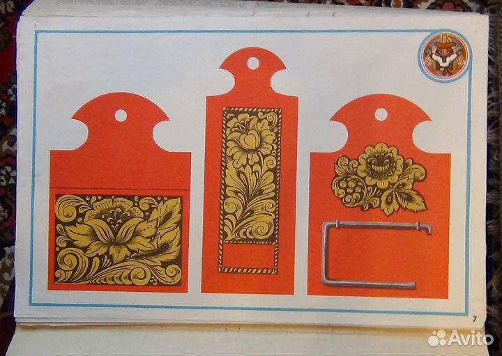 Альбом самоделок СССР