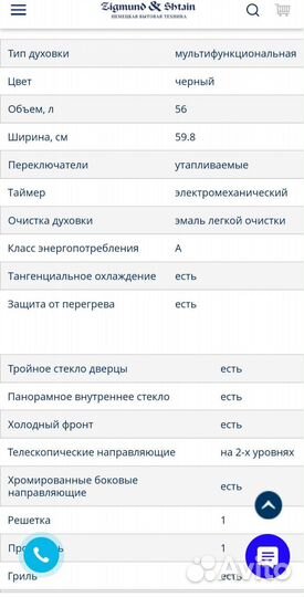 Духовой шкаф