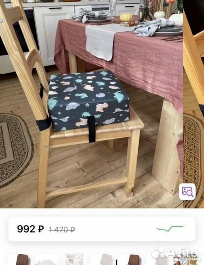 Подушка бустер на стул