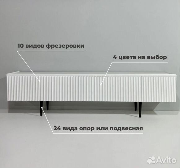 Тумба тв Bravo классическая