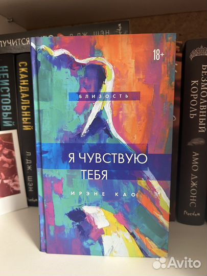 Книги Ирэне Као Трилогия страсти