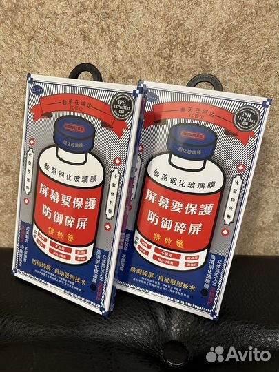 Защитное стекло Remax на 13 pro max/14 pro max