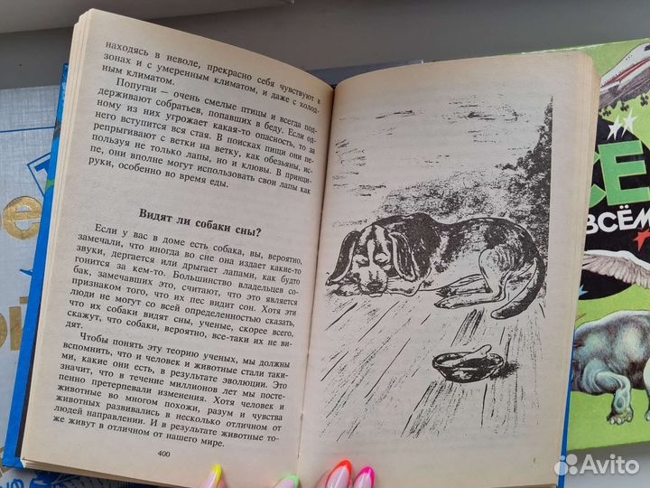 Энцик.Что такое Кто такой Книги 