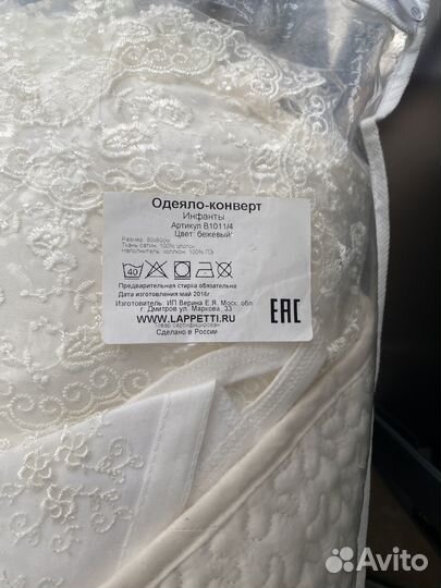 Крестильный набор конверт Нов