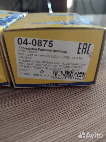 Тормозные цилиндры suzuki