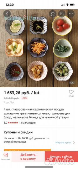 Пиалы,розетки