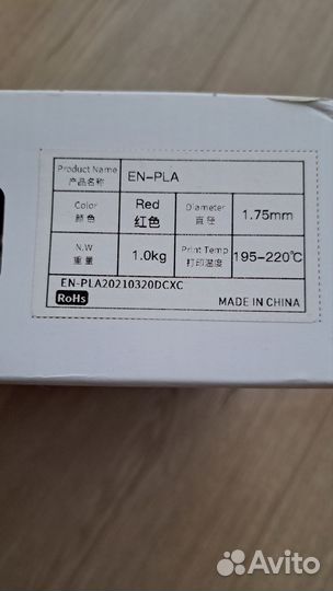 Пластик для 3D принтера pla Ender