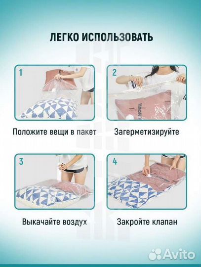 Вакуумные пакеты для хранения вещей