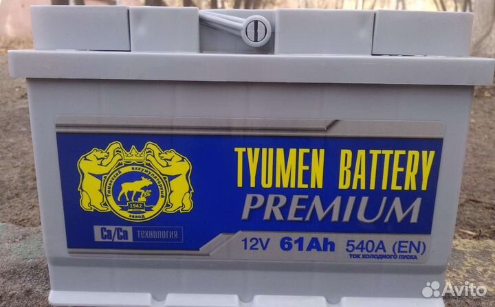 Акб 61 Ач Тюмень Премиум (низкий)