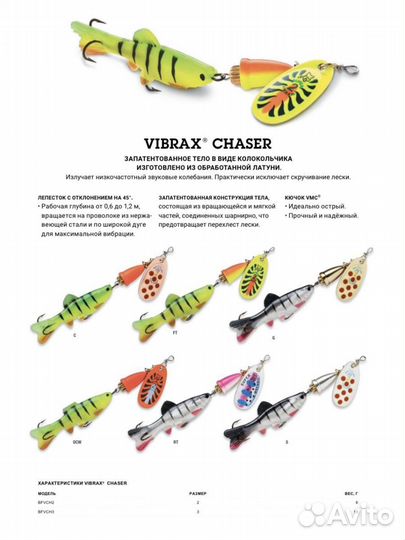 Блесна blue FOX Vibrax Chaser 3/G