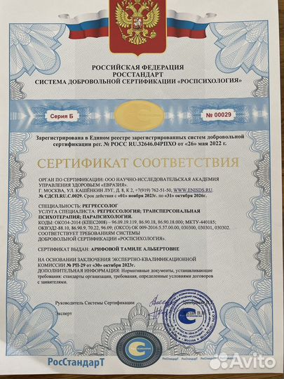 Обучение профессии 