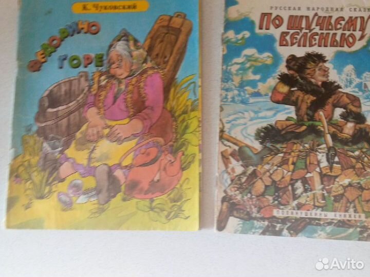 Детские книги 90-х годов хх века