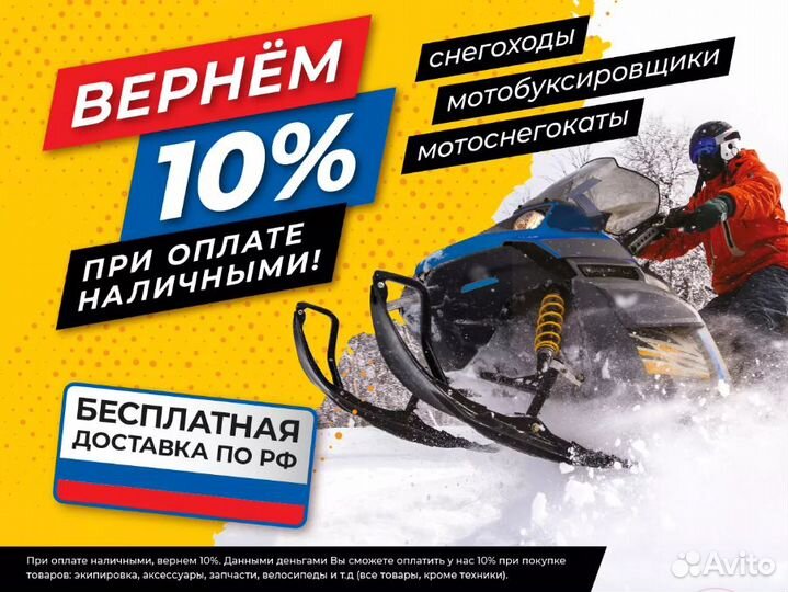 Мотоснегокат X-motors двухместный