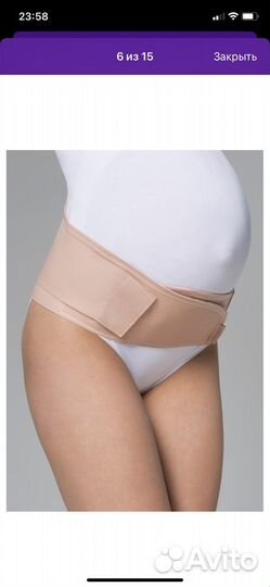 Бандаж для беременных и после родов