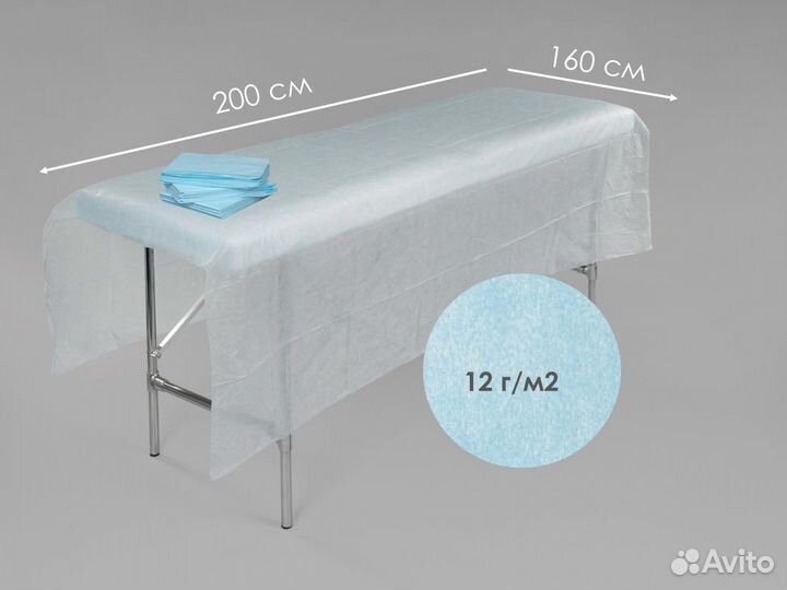 02-901 одноразовые простыни 200х160 20шт sms