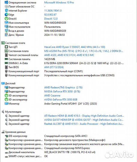 Системный блок