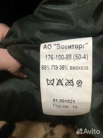 Аляска офицерская состояние новой Размер 50/4