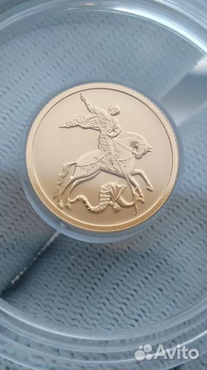 25р Георгий Победоносец, золото