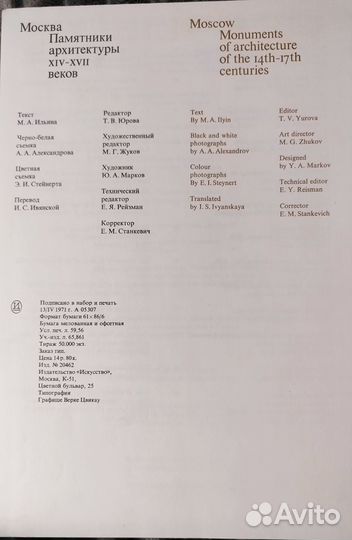 Москва Памятники архитектуры XIV- xvii веков