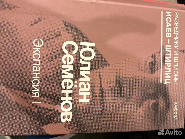 Книги юлиан семенов