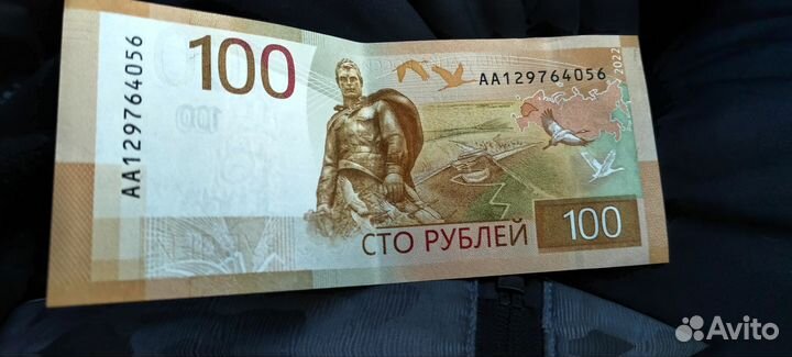 Новые сто рубасов