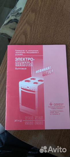 Плита электрическая gefest 6140