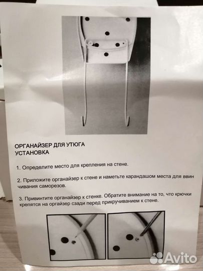 Подставка для утюга