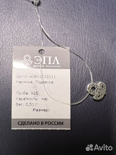 Подвеска серебряная эпл даймонд